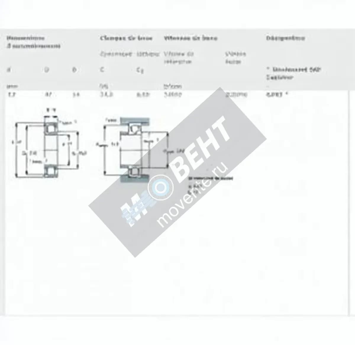 SKF 6303-SKF - Image 1