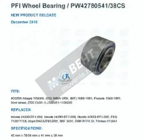 PFI PW42780541-38-CS-PFI - Image 1