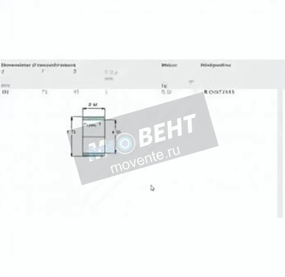 SKF IR65-72-45-SKF - Image 1