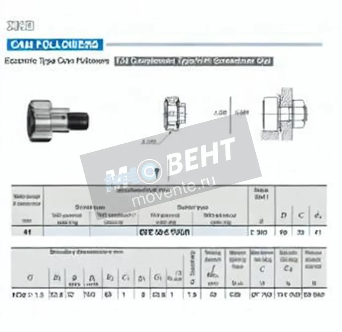 IKO CFE30-2-VUUR-IKO - Image 1