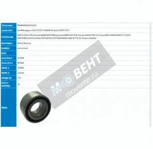 PFI PW44840042-40CS-PFI - Image 1