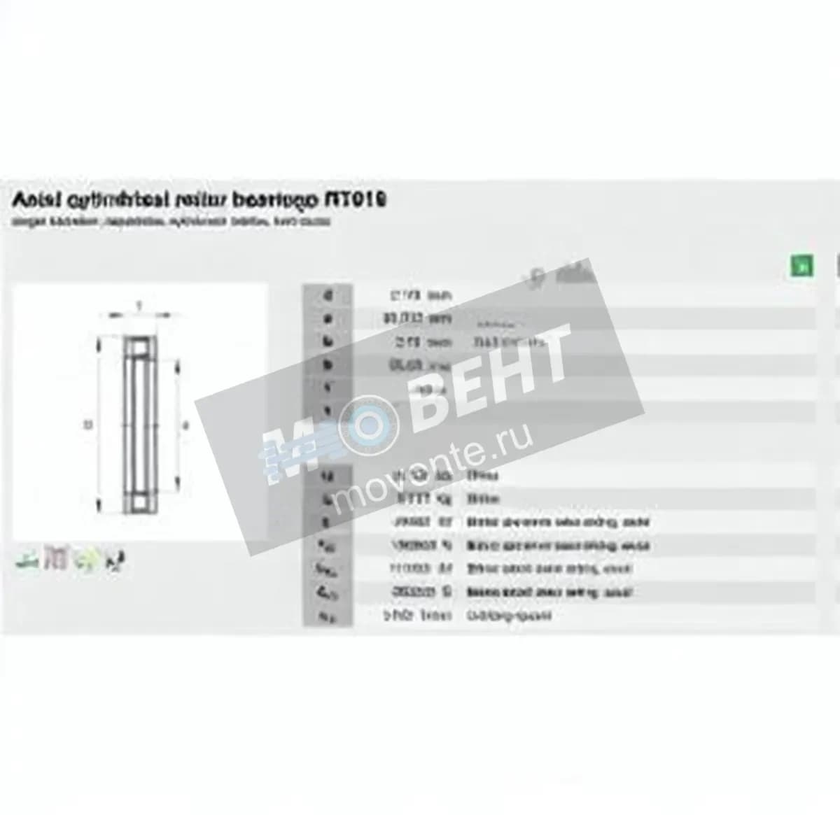 INA RT618-INA - Image 1