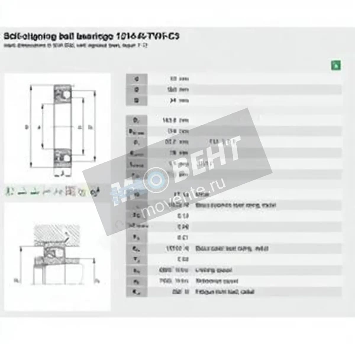 FAG 1214-K-TVH-C3-FAG - Image 1
