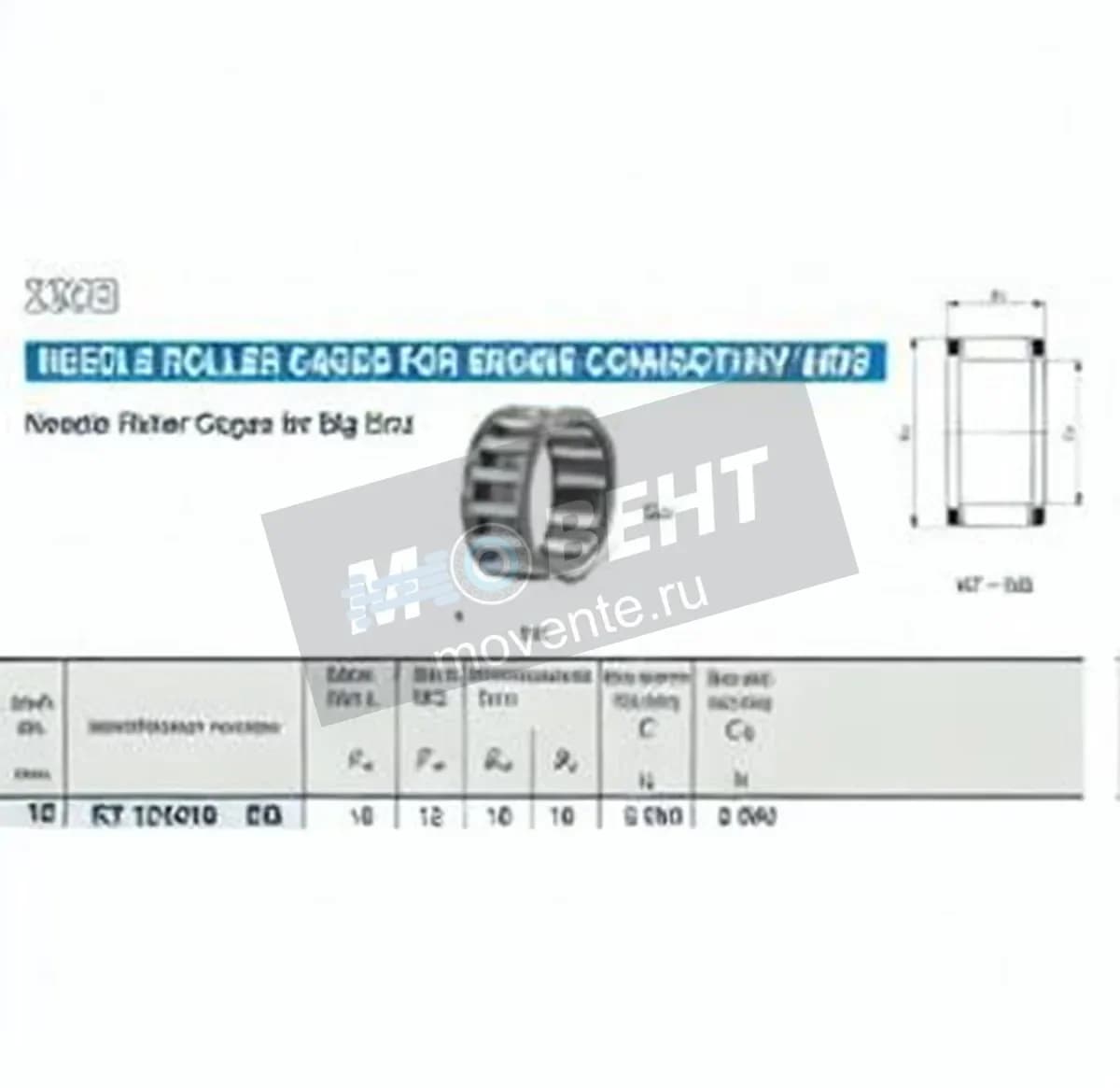 IKO KT121610-EGB2-IKO - Image 1