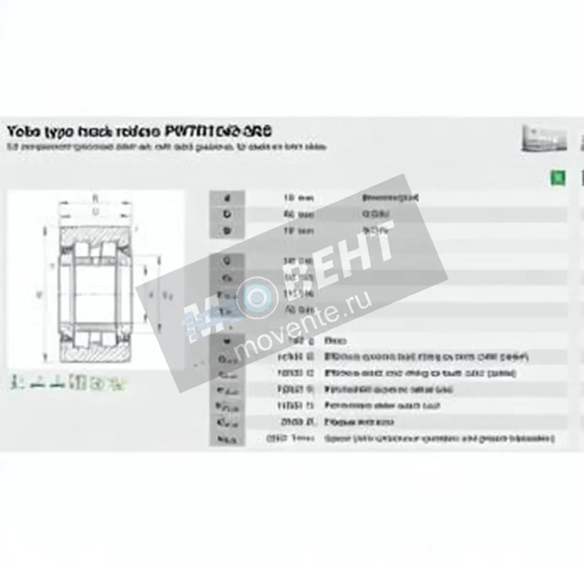 INA PWTR1542-2RS-INA - Image 1