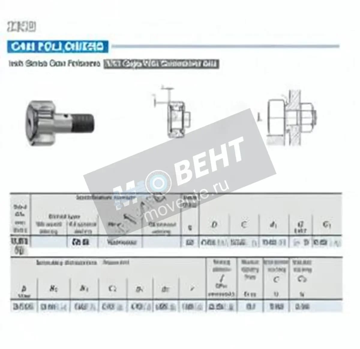 IKO CR26-IKO - Image 1