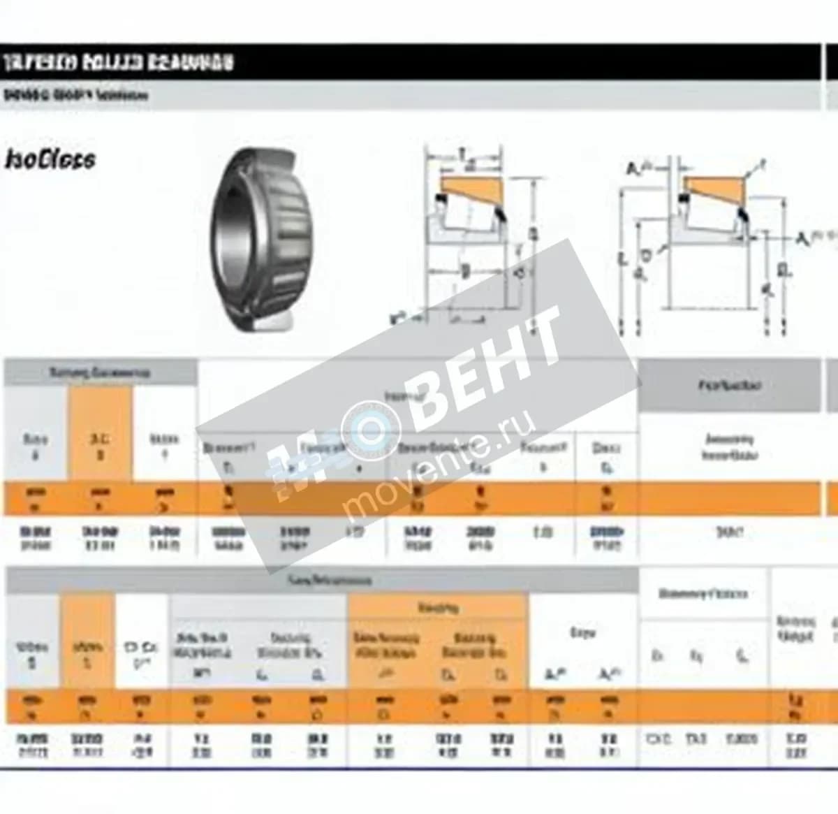 TIMKEN 33017-TIMKEN - Image 1