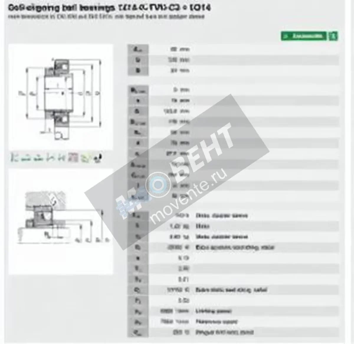 FAG 1214-K-TVH-C3-H214-FAG - Image 1