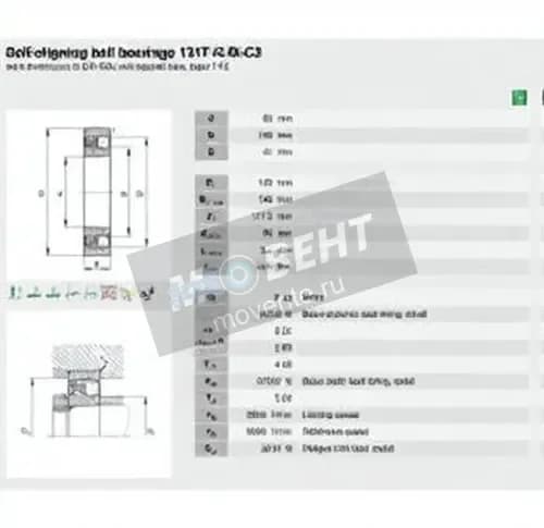 FAG 1317-K-M-C3-FAG - Image 1