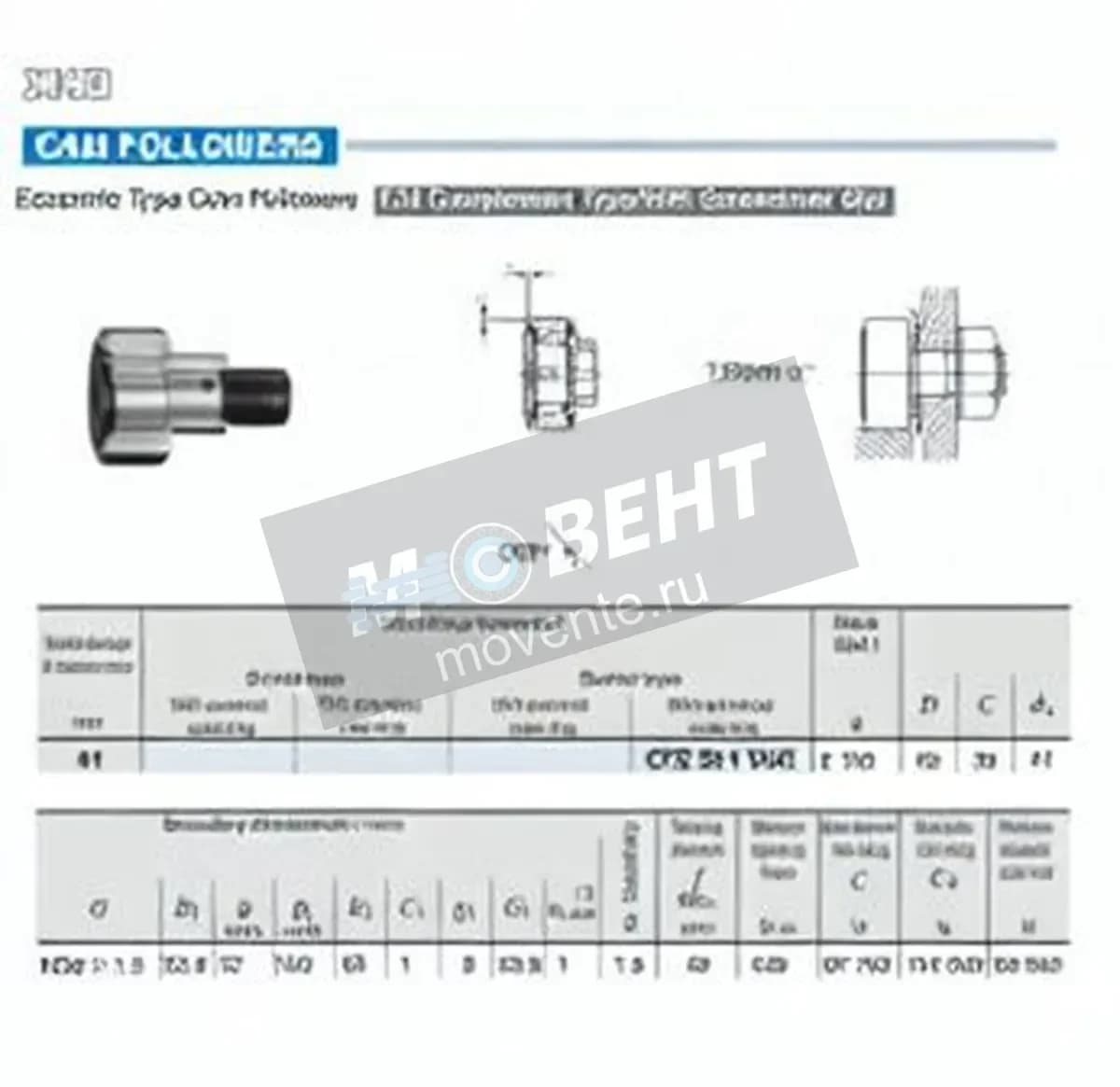IKO CFE30-1-VUU-IKO - Image 1