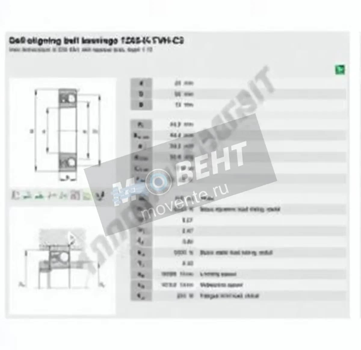 FAG 1205-K-TVH-C3-FAG - Image 1