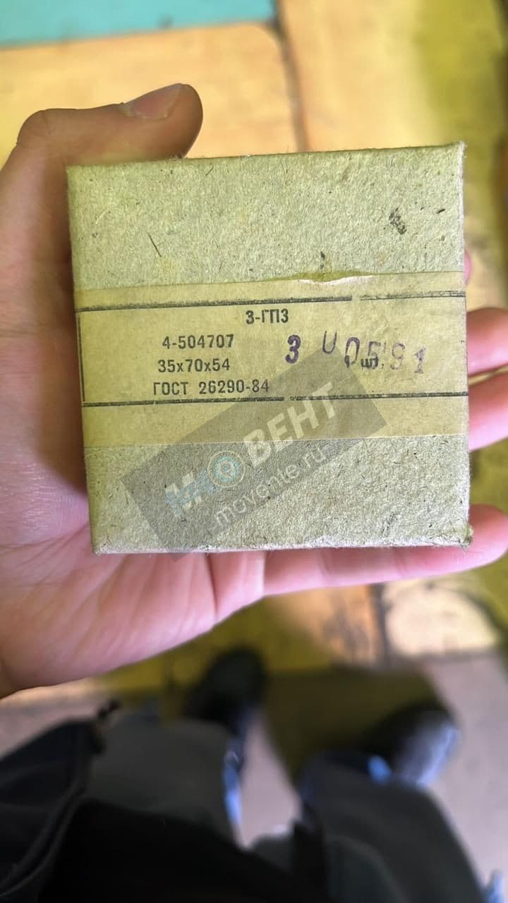 Подшипник 3-ГПЗ 4РИК3570 ЕЛ - Image 1