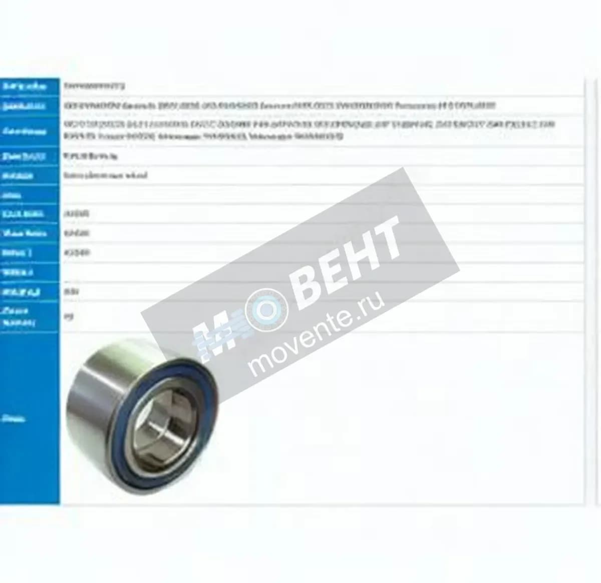 PFI PW45800045CS-PFI - Image 1