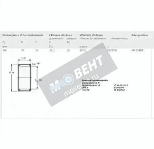 SKF HK5020-SKF - Image 1