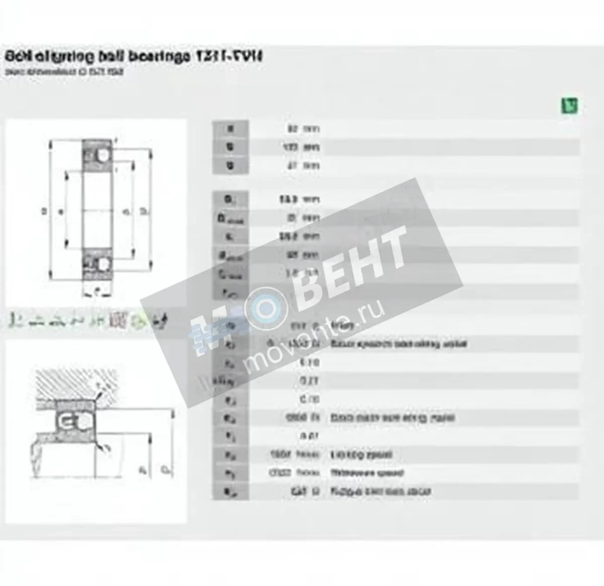 FAG 1211-TVH-FAG - Image 1