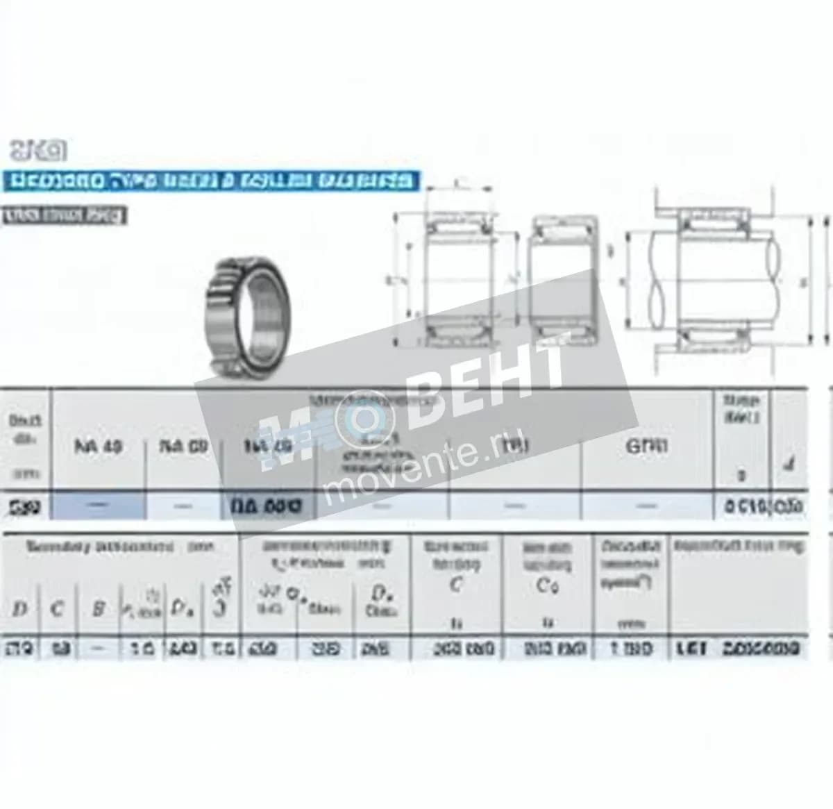 IKO NA4844-IKO - Image 1