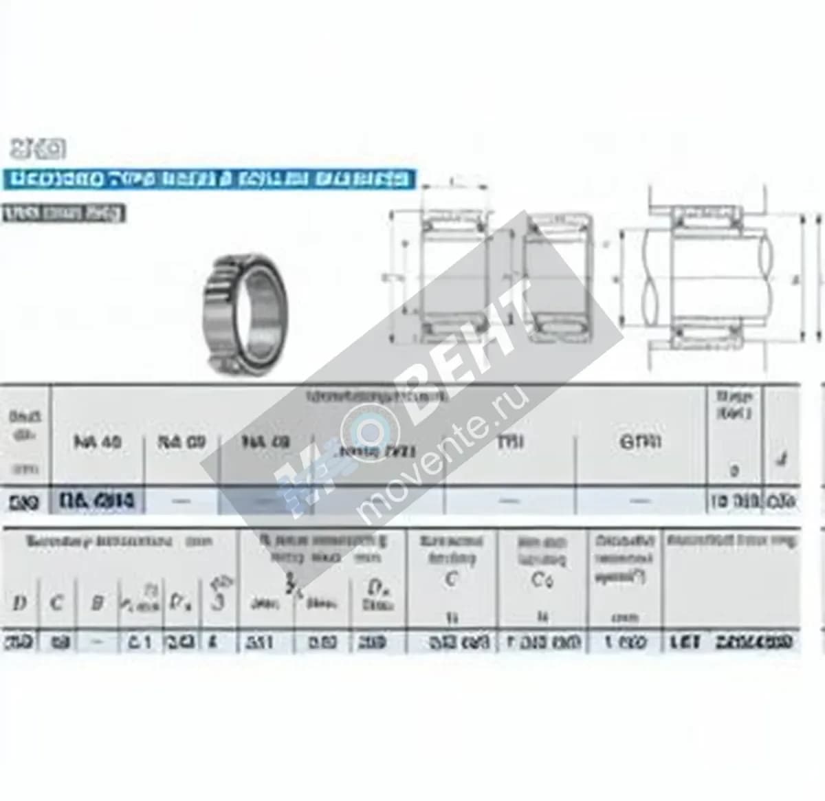 IKO NA4944-IKO - Image 1