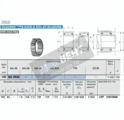 IKO NA4926-IKO - Image 1
