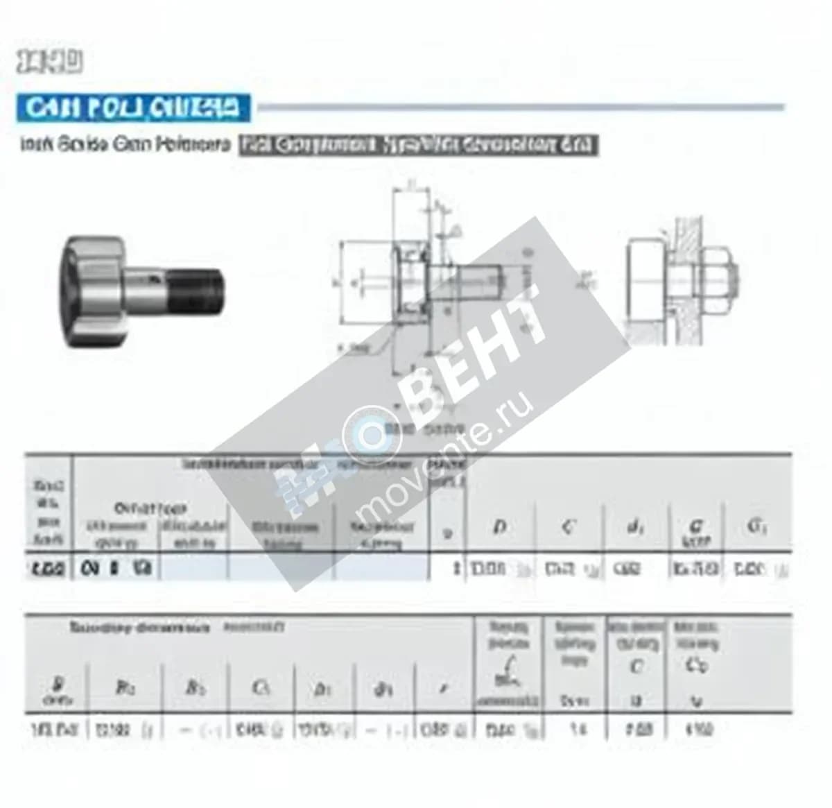 IKO CR8-VR-IKO - Image 1