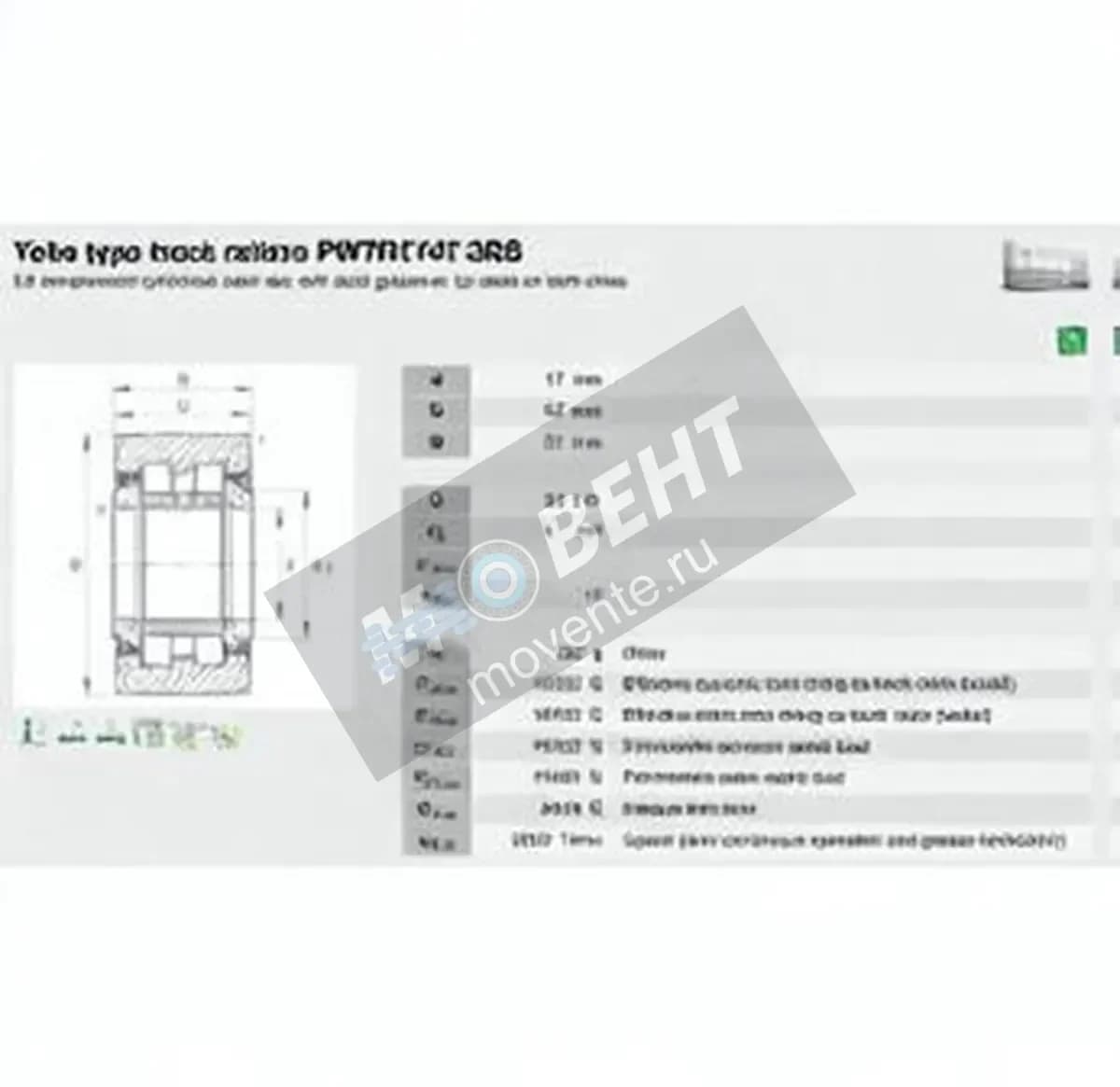 INA PWTR1747-2RS-INA - Image 1