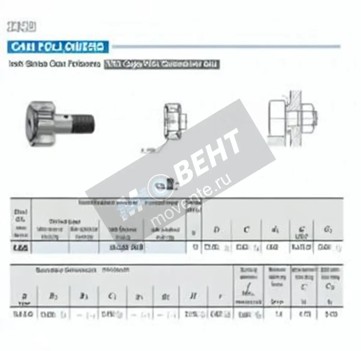 IKO CR8-1-VBUUR-IKO - Image 1
