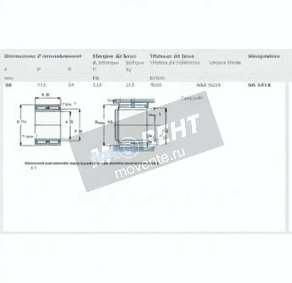 SKF NA6916-SKF - Image 1