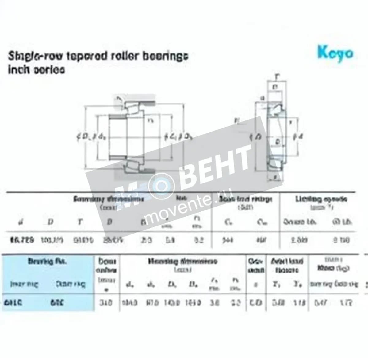 JTEKT 841R-832-JTEKT - Image 1