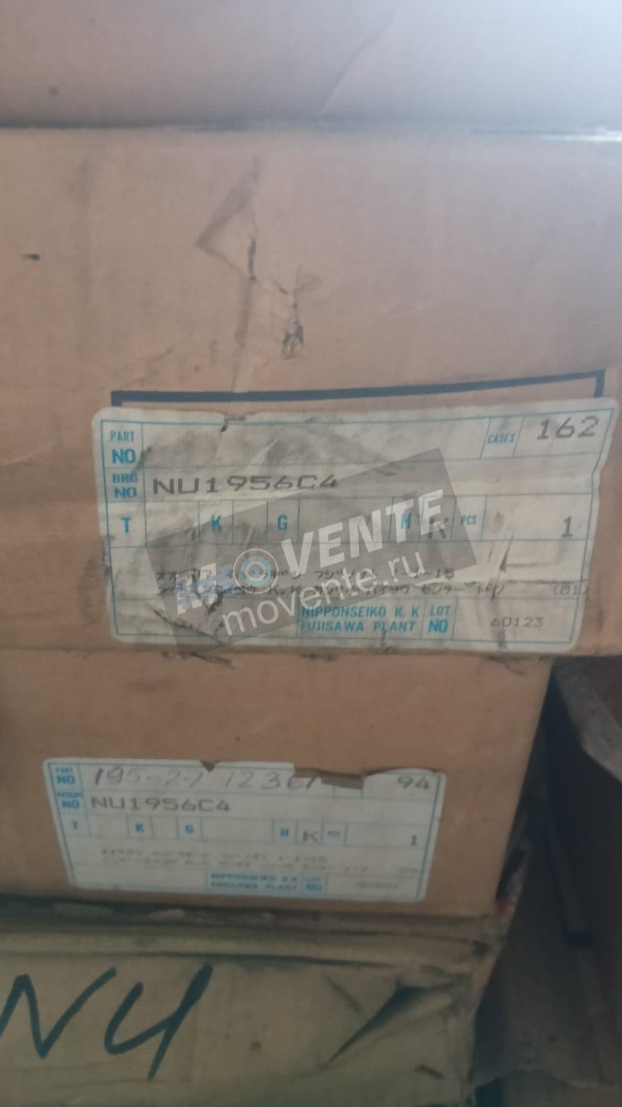 Подшипник NSK NU1956 MC4 - Image 1