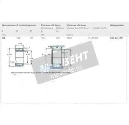 SKF NKI8025-SKF - Image 1