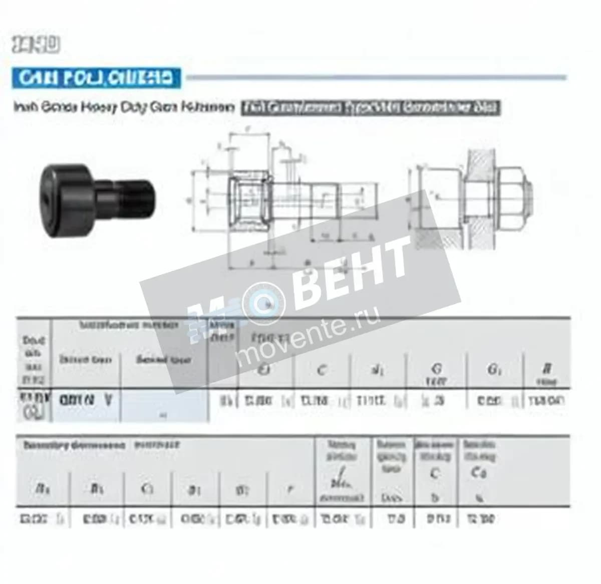 IKO CRH12-V-IKO - Image 1