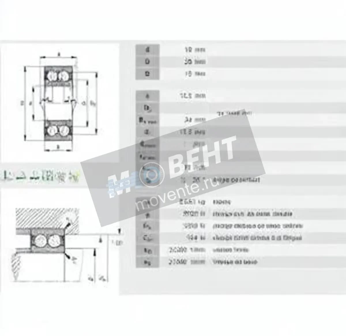 INA 3000-2Z-INA - Image 1
