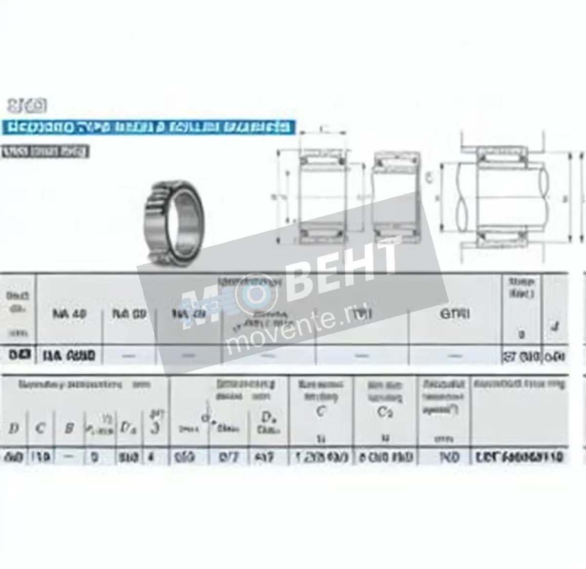IKO NA4968-IKO - Image 1