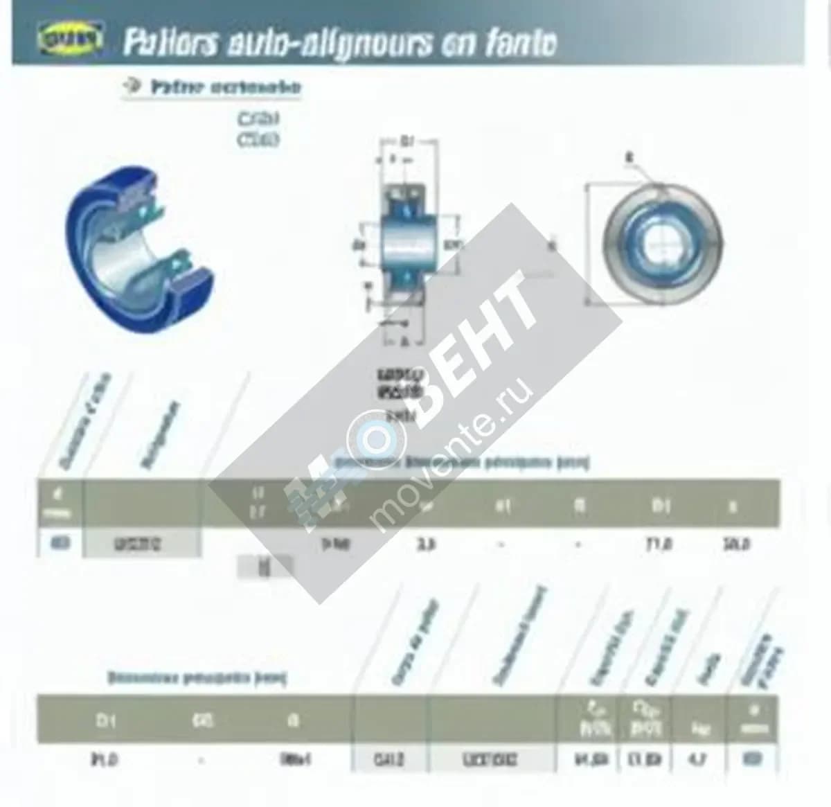 SNR UCC312-SNR - Image 1