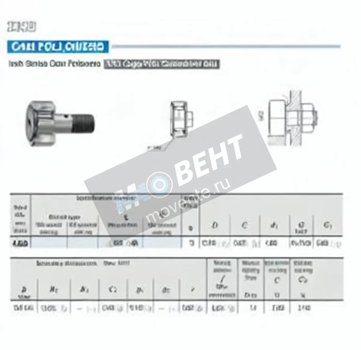 IKO CR8-1-UUR-IKO - Image 1