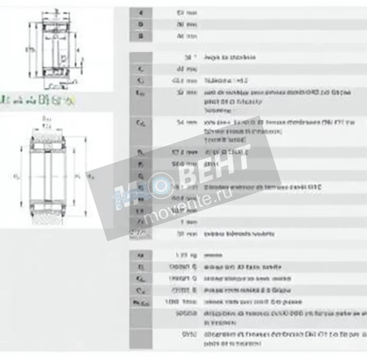 INA SL045011-PP-INA - Image 1