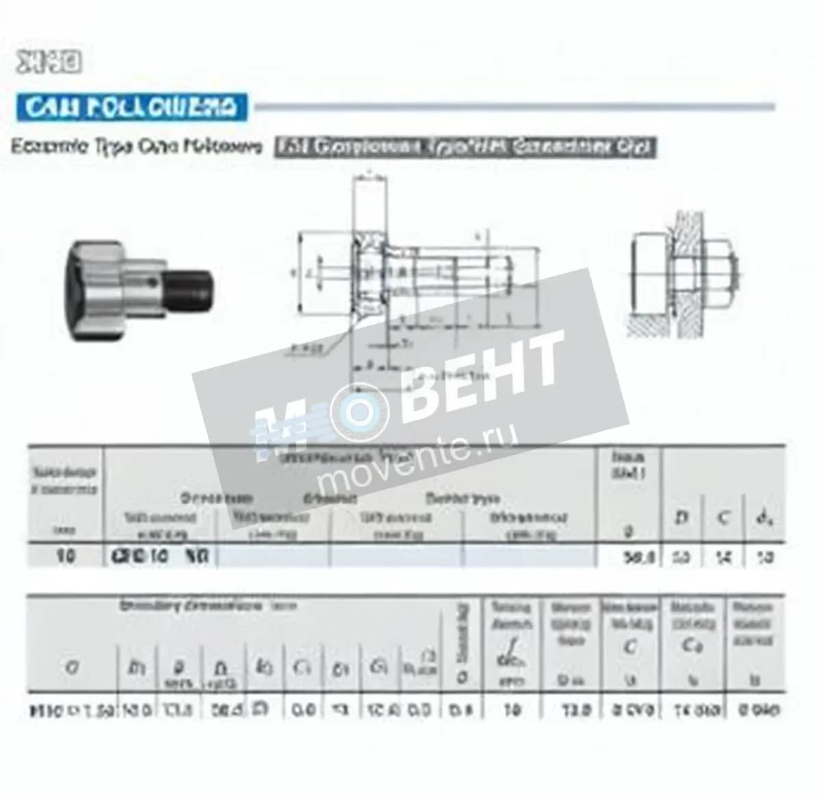IKO CFE10-VR-IKO - Image 1