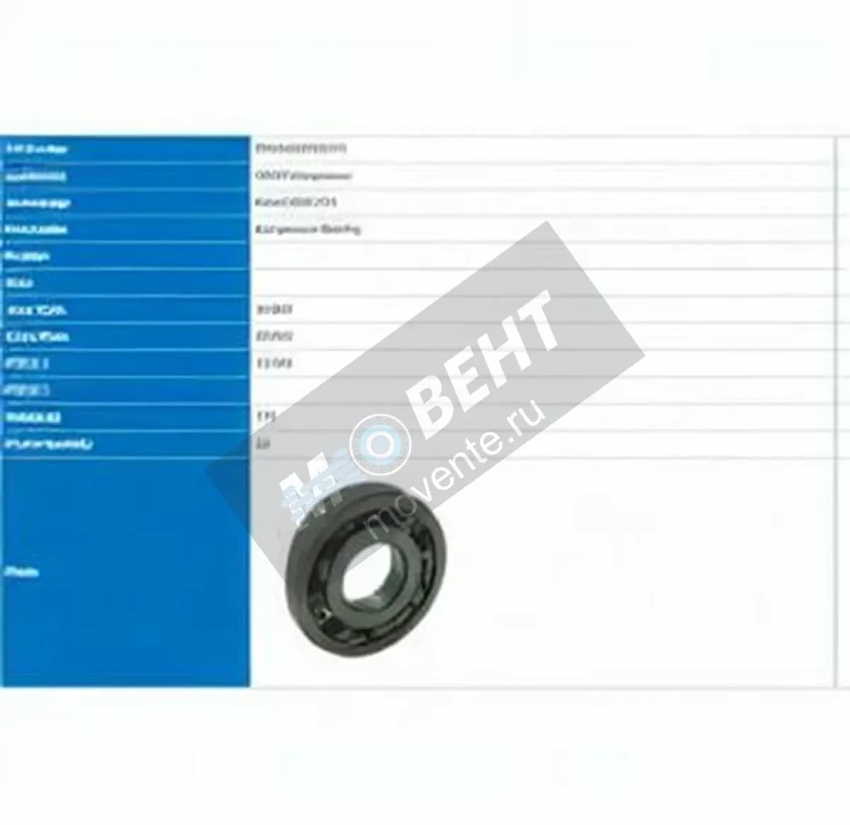 PFI PC256200113CS-PFI - Image 1