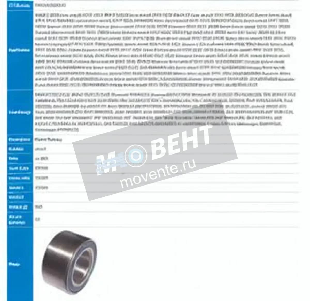 PFI PW39720037CS-PFI - Image 1