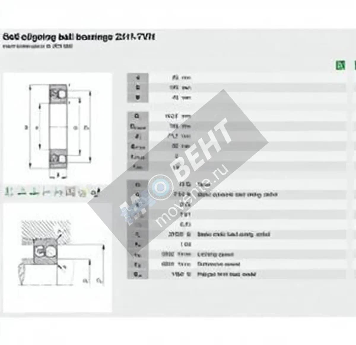 FAG 2311-TVH-FAG - Image 1