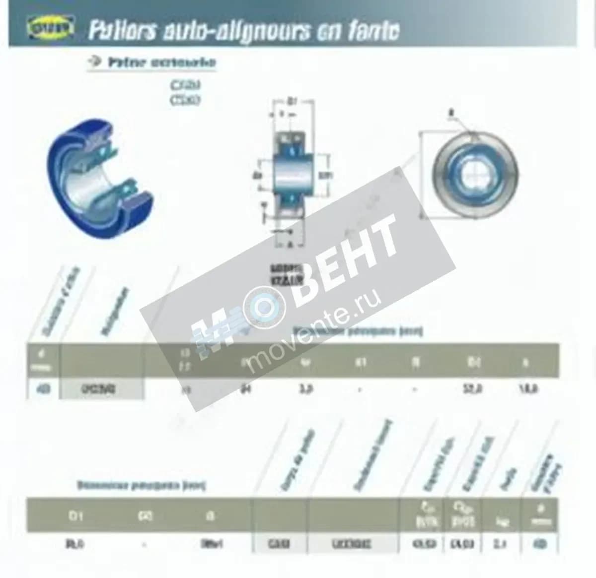 SNR UCC308-SNR - Image 1