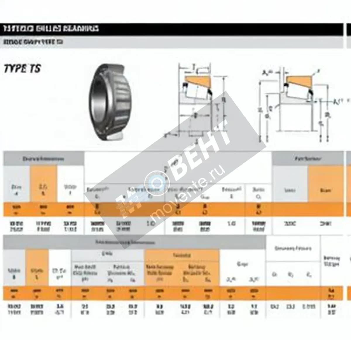 TIMKEN 33262-33461-TIMKEN - Image 1