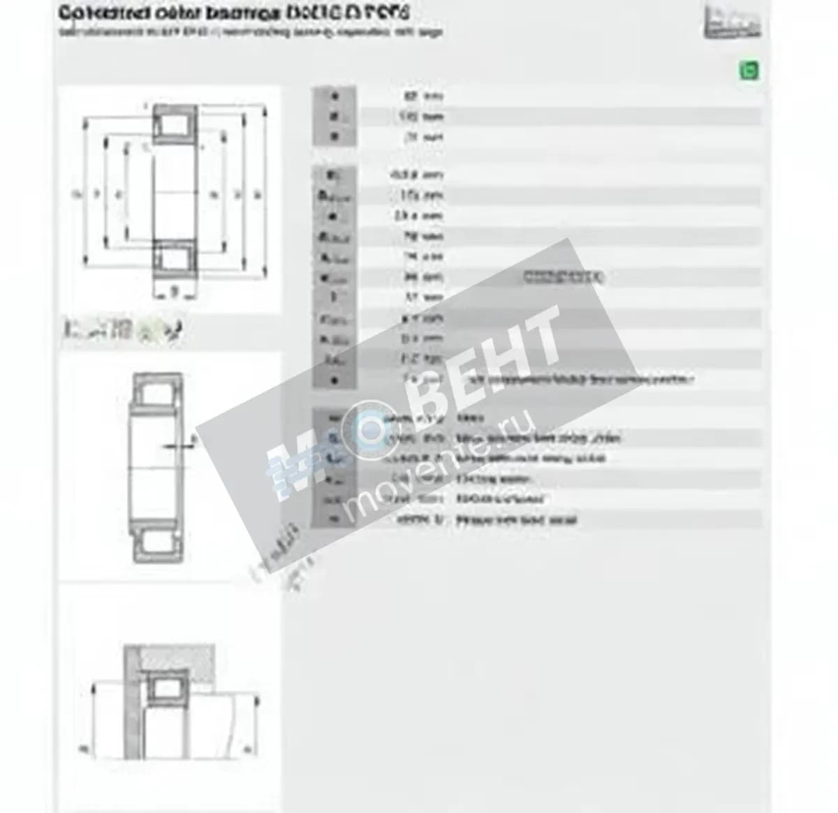 FAG NJ312-E-XL-TVP2-FAG - Image 1