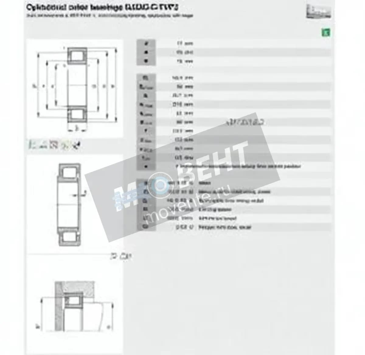FAG NJ203-E-TVP2-FAG - Image 1
