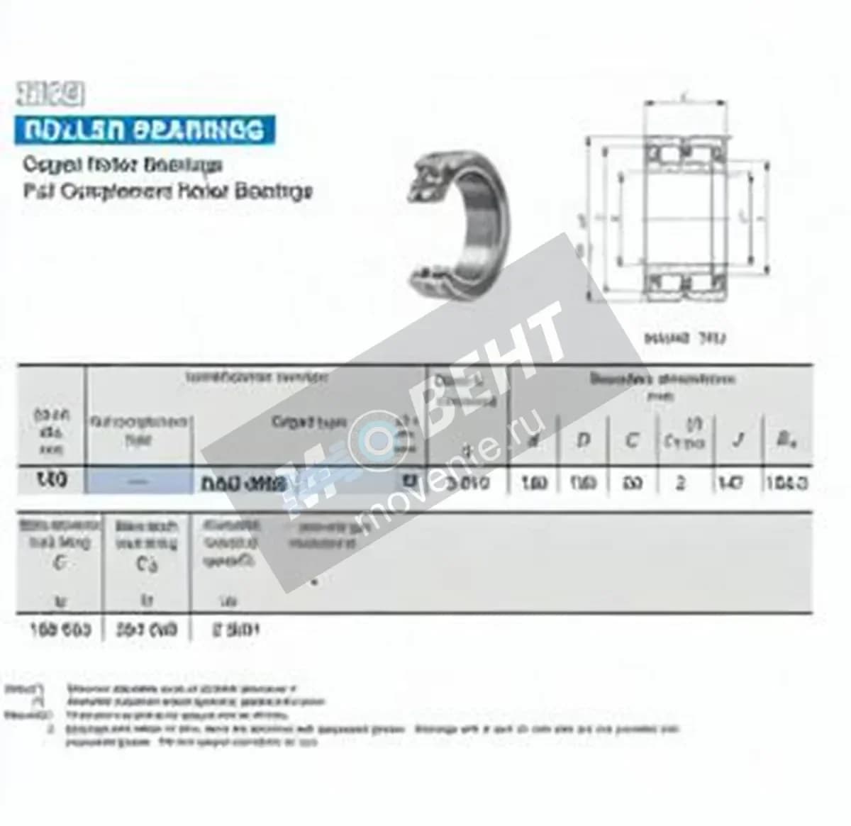 IKO NAU4926-IKO - Image 1
