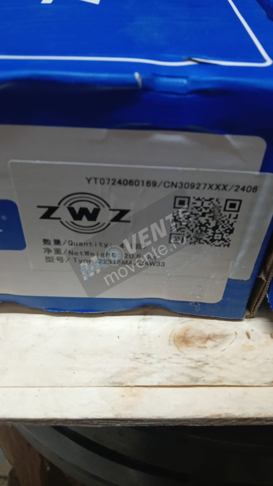 Подшипник ZWZ 22315 EMW33Z900C4 - Image 1