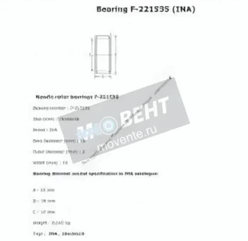 INA F-221535-INA - Image 1