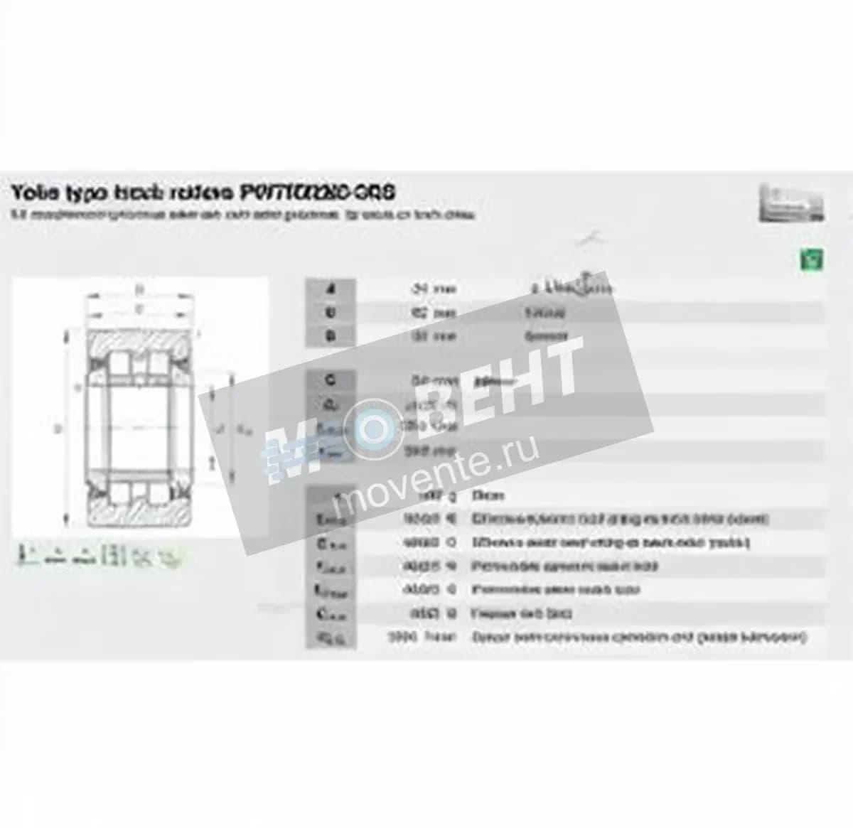 INA PWTR2562-2RS-INA - Image 1