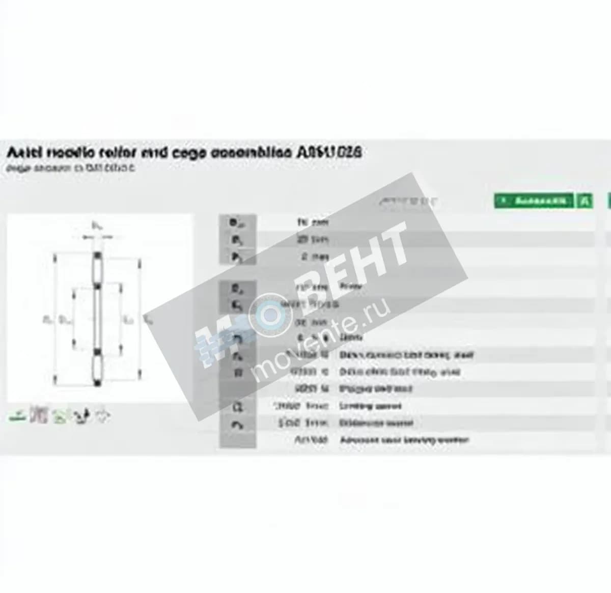 INA AXK1528-INA - Image 1