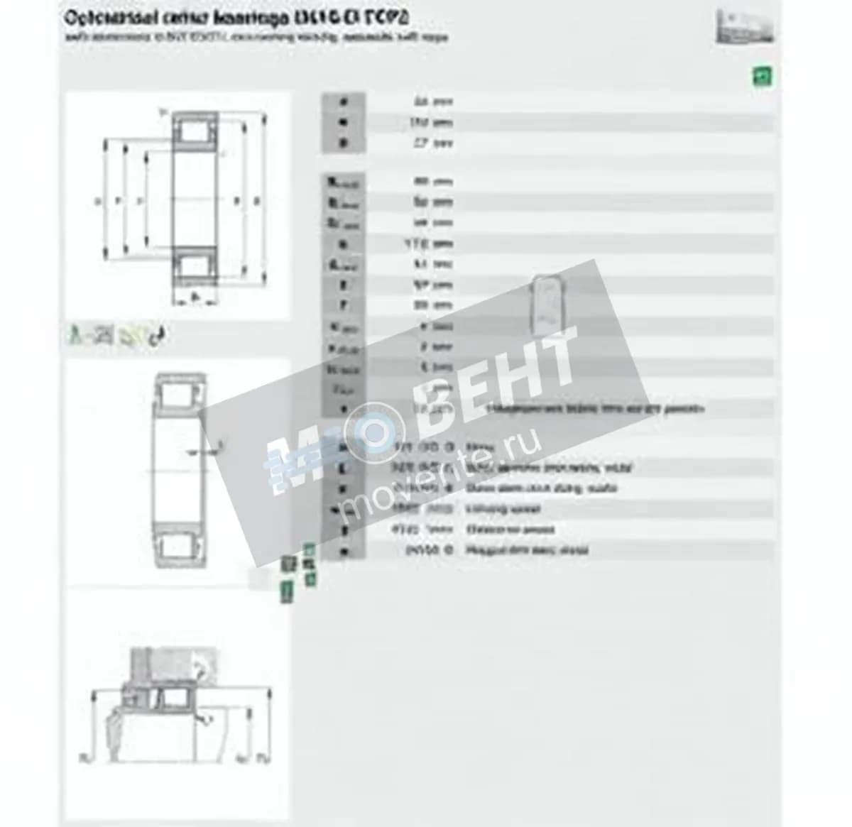 FAG N310-E-TVP2-FAG - Image 1