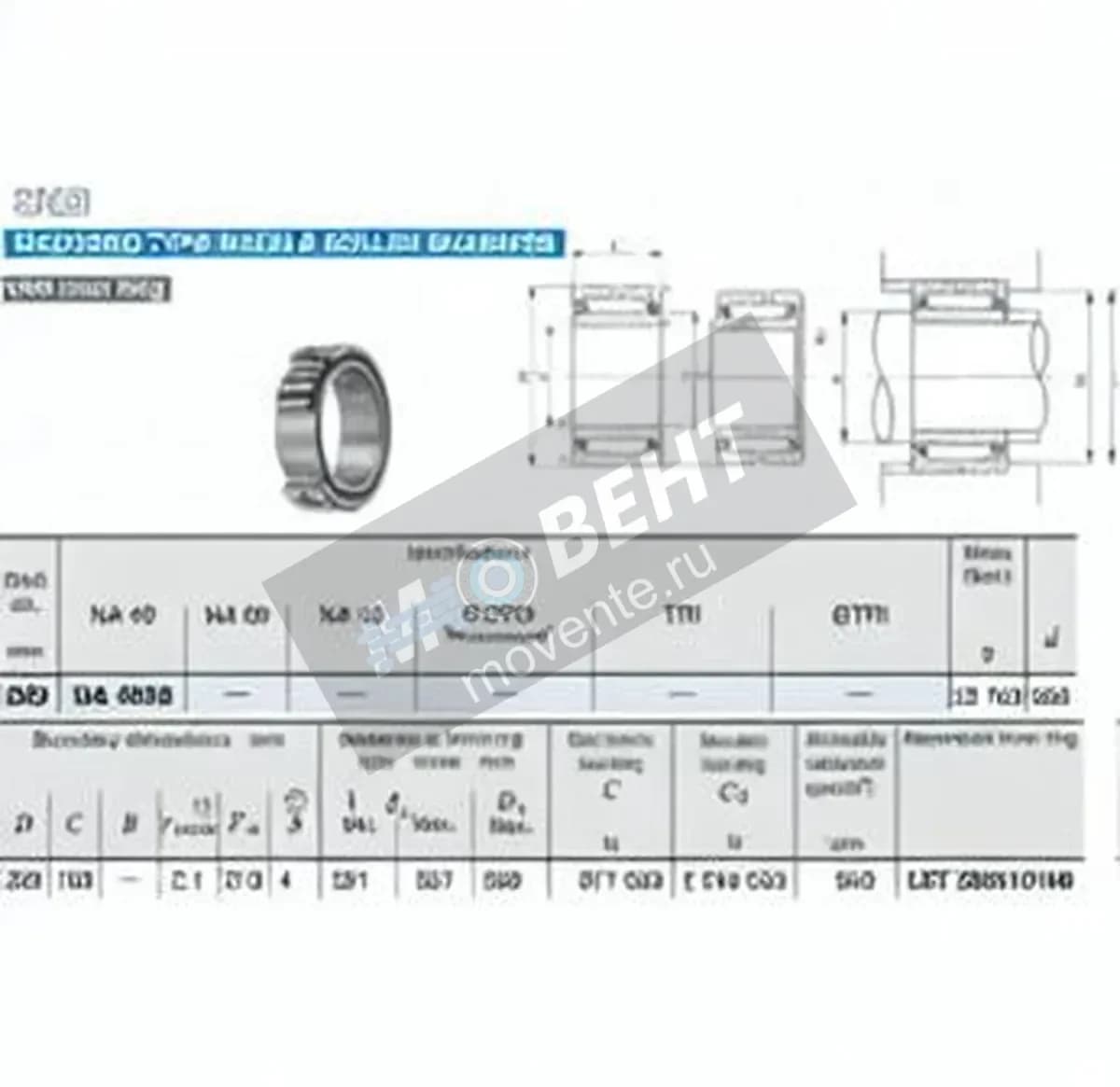 IKO NA4956-IKO - Image 1